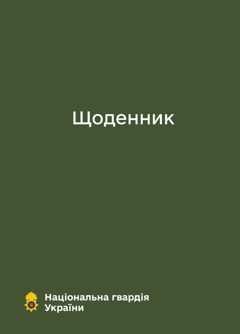 Обкладинка «Блокнот-планер НГУ»