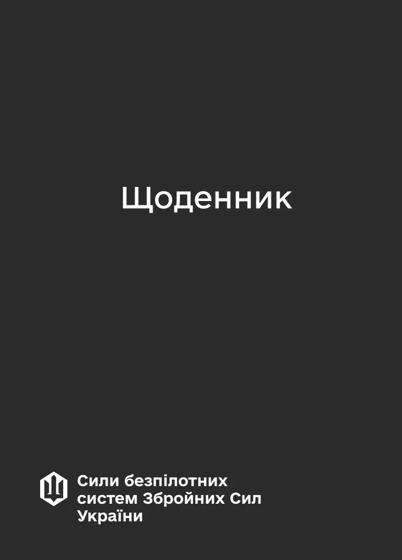 Обкладинка «Блокнот-планер СБС»