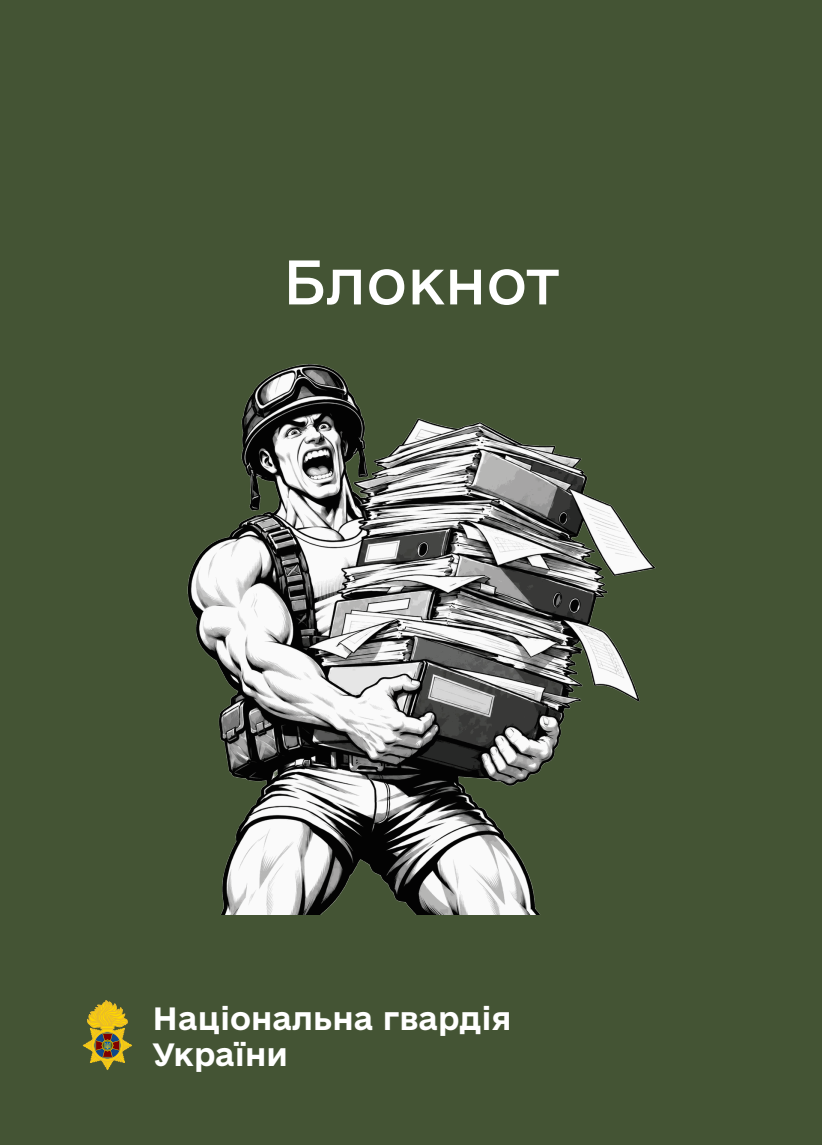 Обкладинка «Блокнот для нотаток НГУ (IMG)»