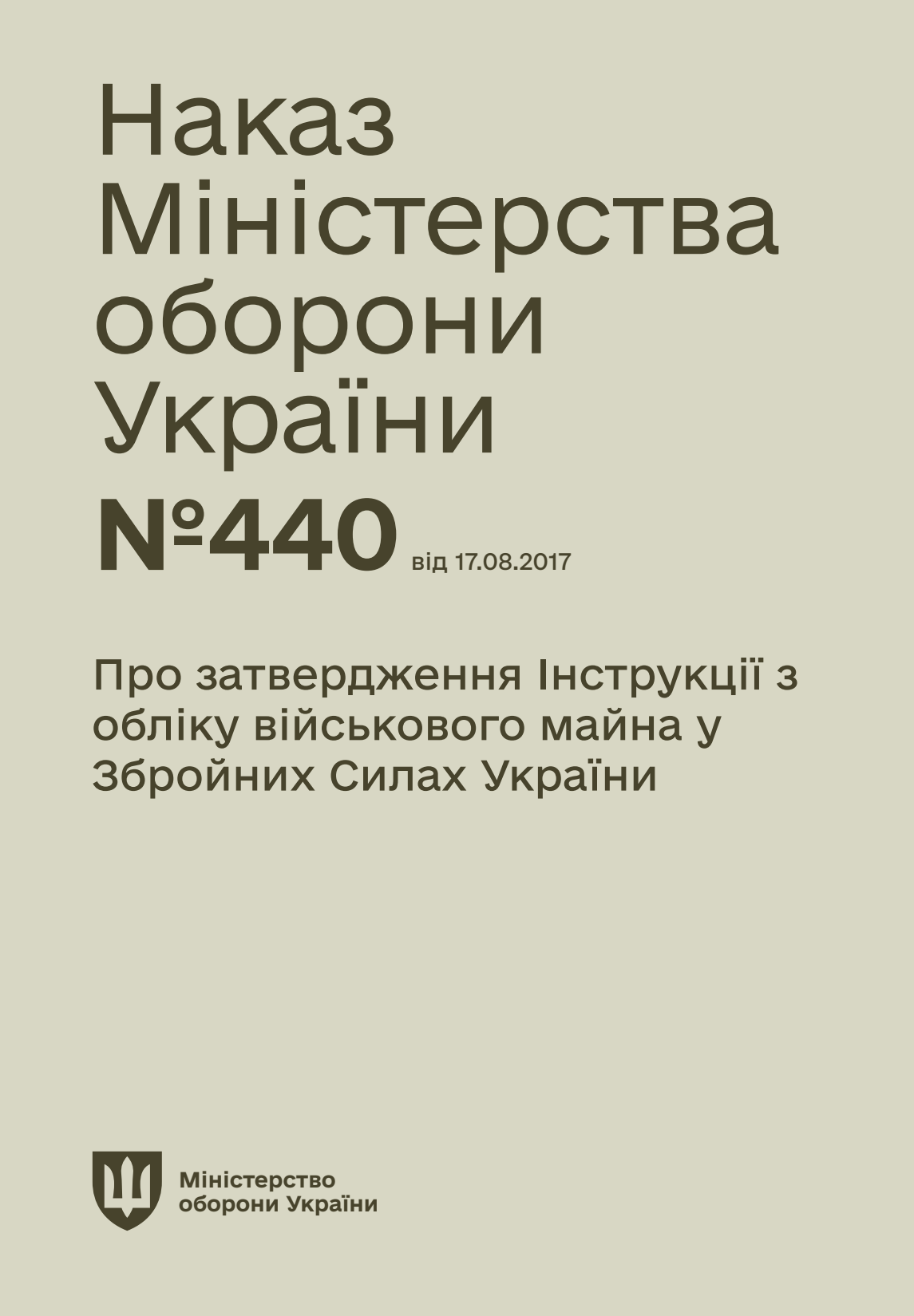 Про затвердження Інструкції з обліку військового майна у Збройних Силах України