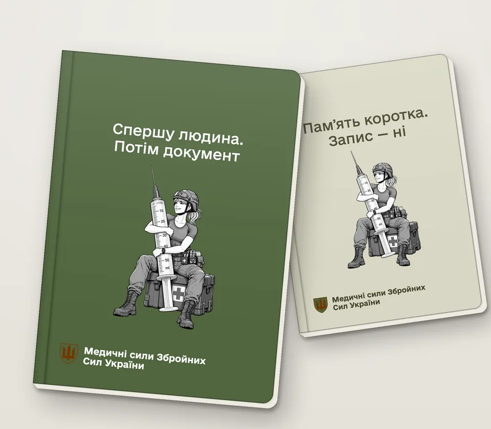 Приклад напису на обкладинці: «Спершу людина. Потім документ»