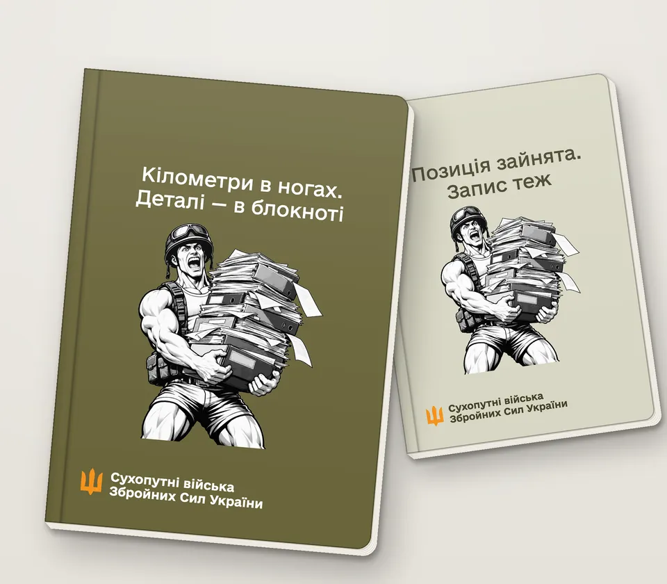 Приклад напису на обкладинці: «Кілометри в ногах. Деталі — в блокноті»