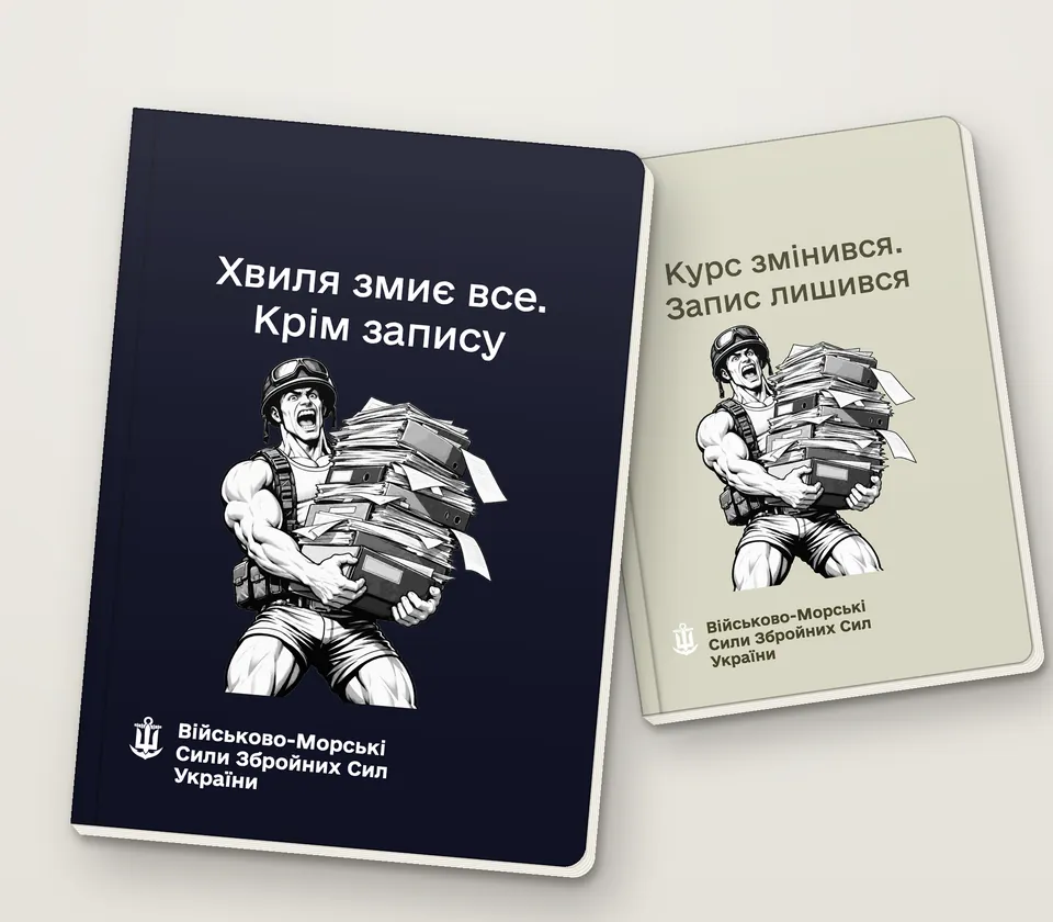 Приклад напису на обкладинці: «Хвиля змиє все. Крім запису»
