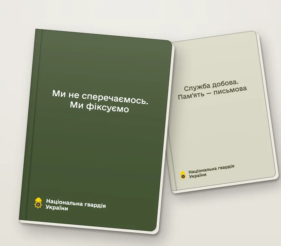 Приклад напису на обкладинці: «Ми не сперечаємось. Ми фіксуємо»