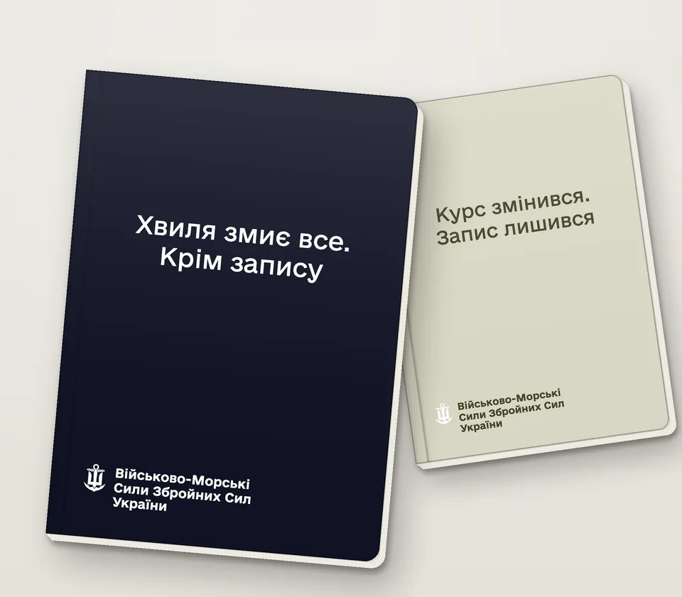 Приклад напису на обкладинці: «Хвиля змиє все. Крім запису»
